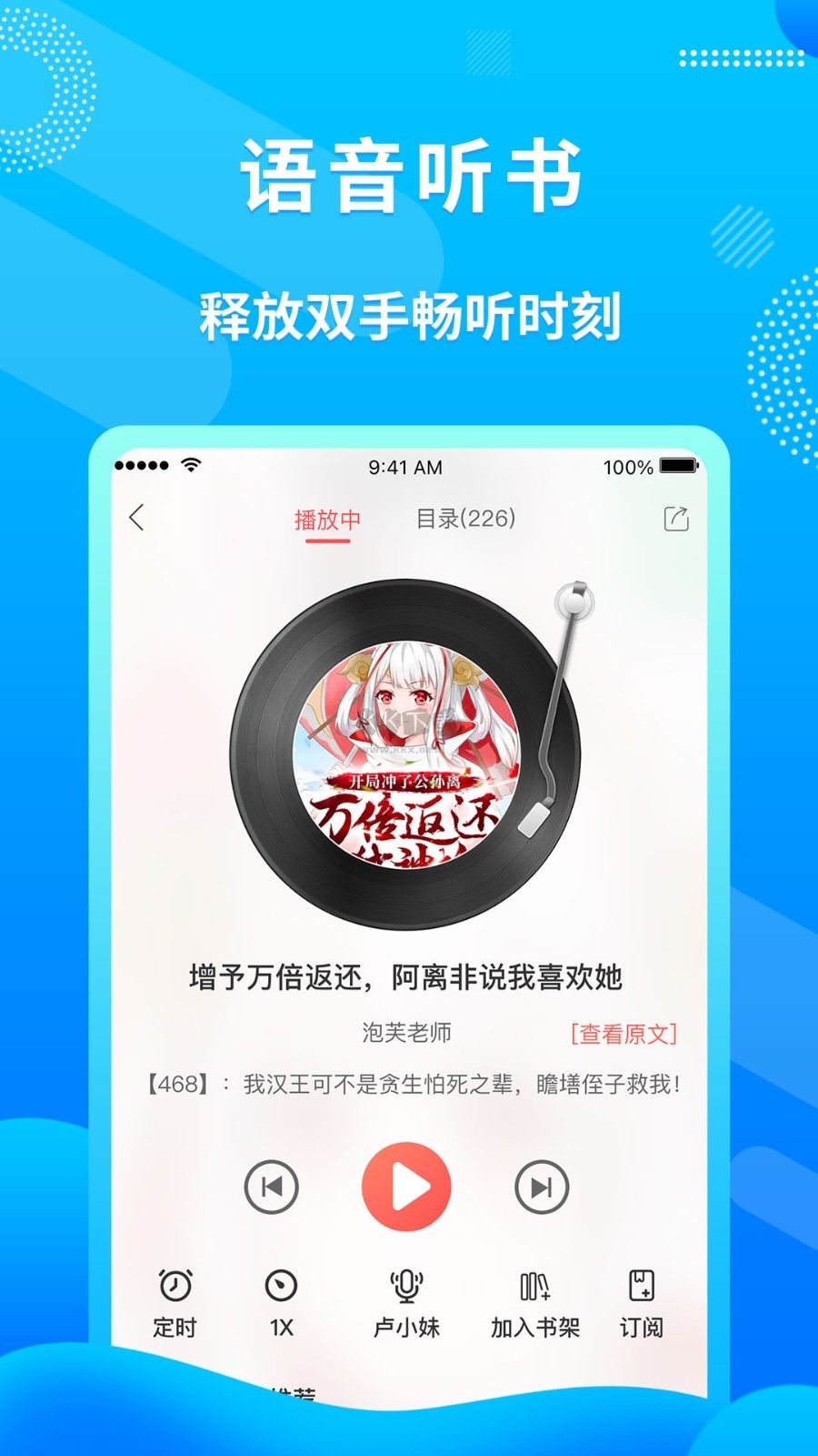 飛盧小說(shuō)最新版