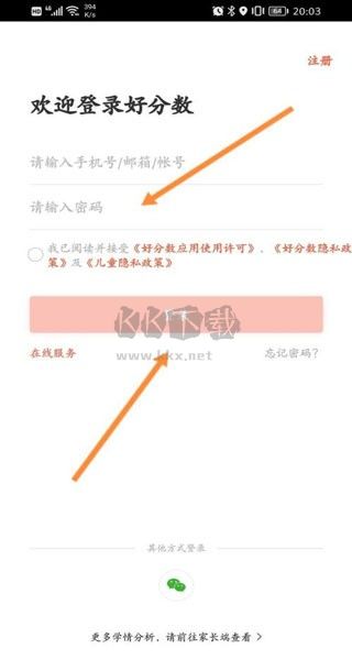 好分數(shù)官網(wǎng)版