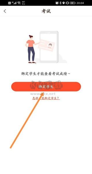 好分數(shù)官網(wǎng)版