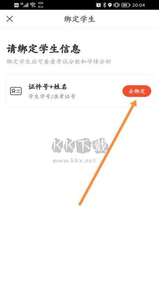 好分數(shù)官網(wǎng)版