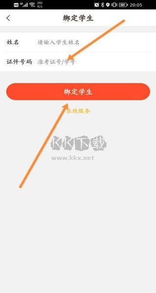 好分數(shù)官網(wǎng)版