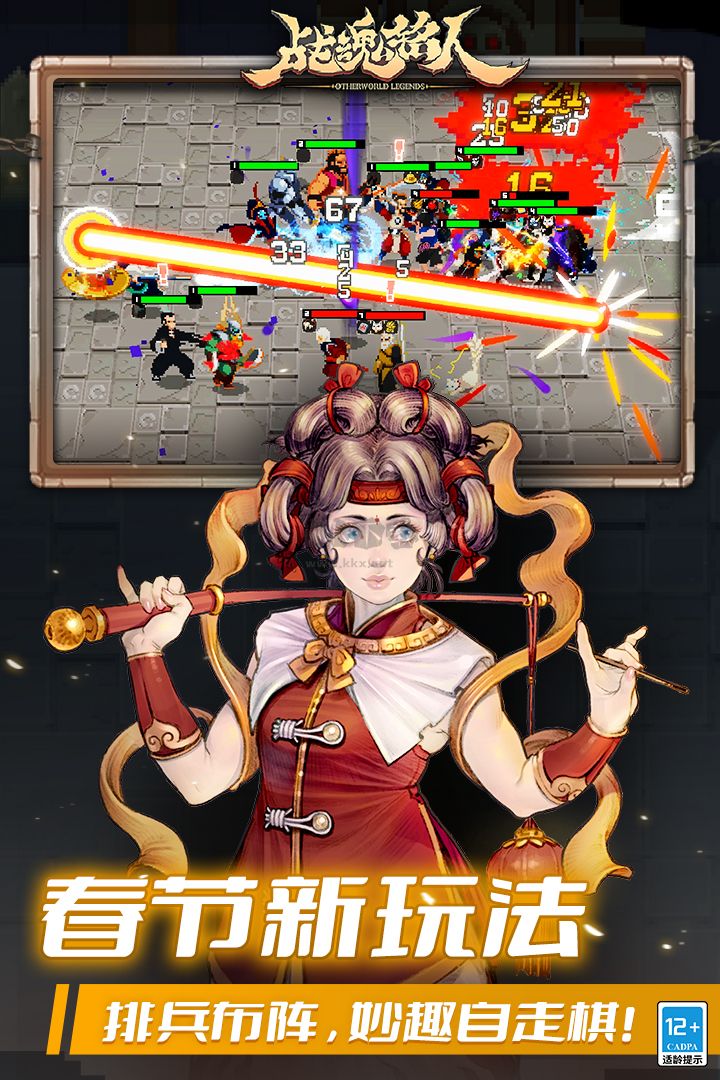 戰魂銘人無敵破解版