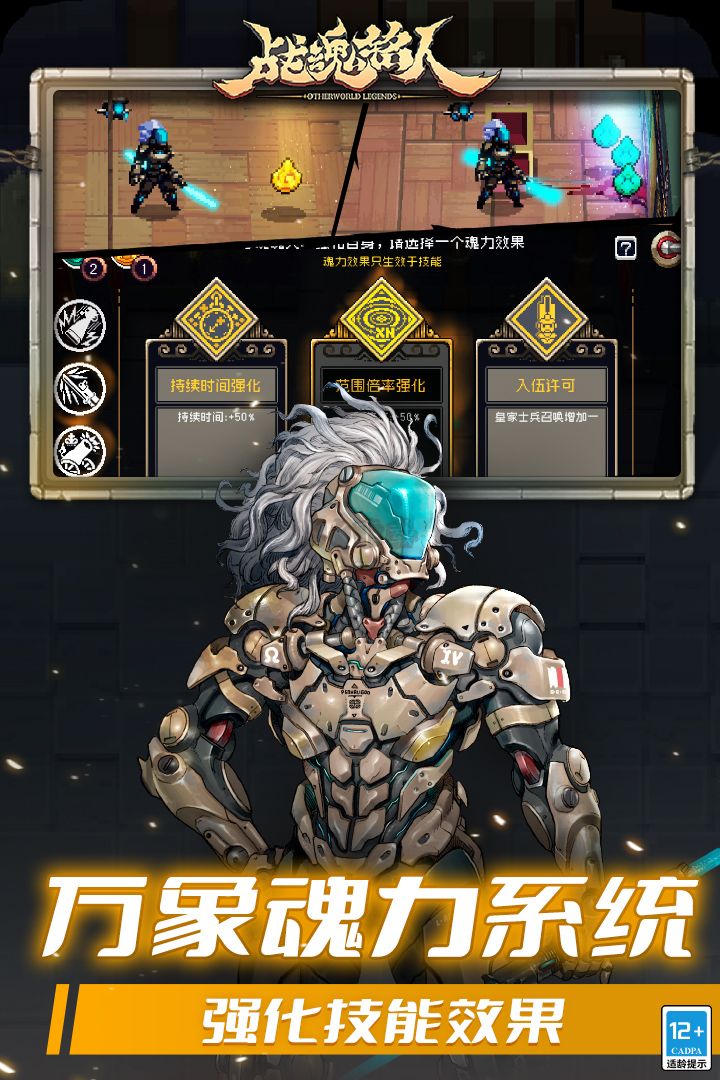 戰魂銘人無敵破解版