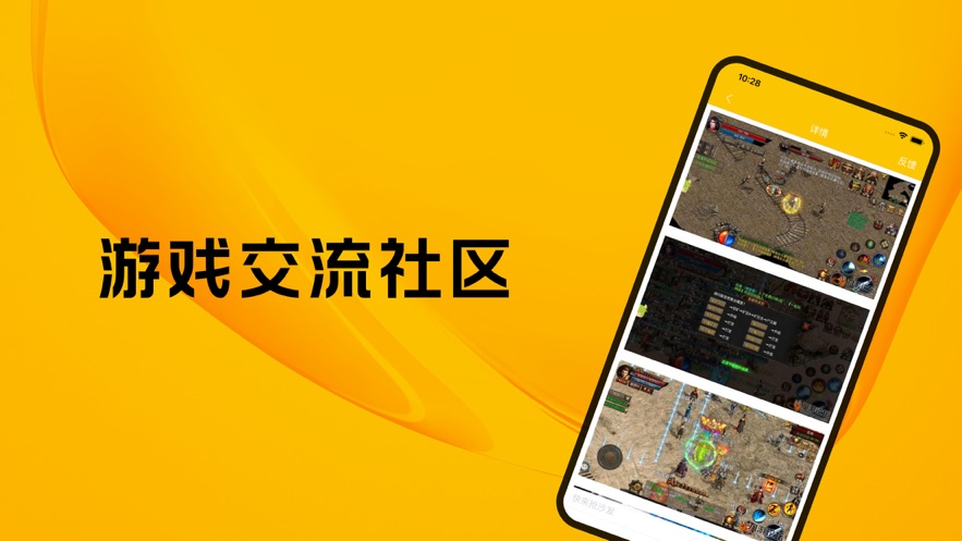 游戲社區下載-游戲社區排行-好玩的游戲社區