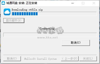 城通網(wǎng)盤最新版