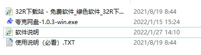 夸克網盤最新版