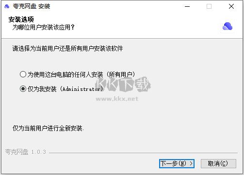 夸克網盤最新版