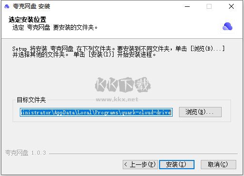 夸克網盤最新版