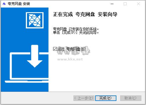 夸克網盤最新版