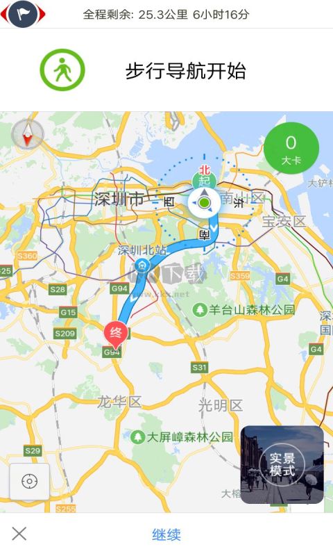北斗衛星地圖app高清免費