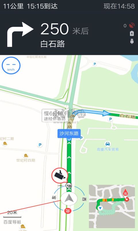 北斗衛星地圖app高清免費