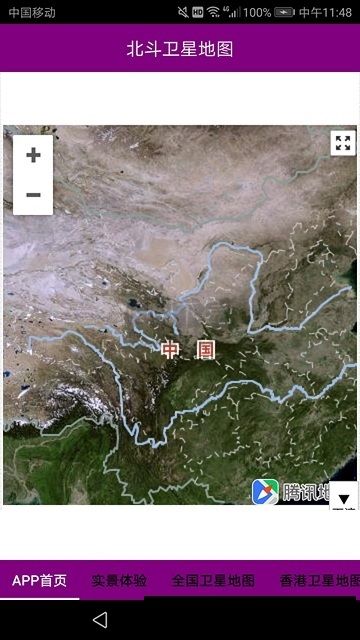 北斗衛星地圖app高清免費