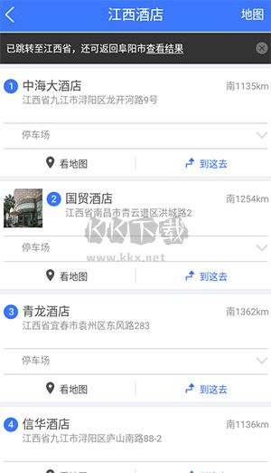 北斗衛星地圖app高清免費