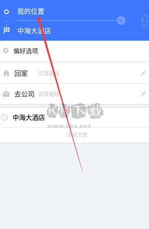 北斗衛星地圖app高清免費