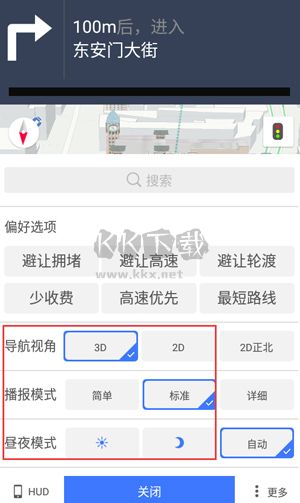 北斗衛星地圖app高清免費
