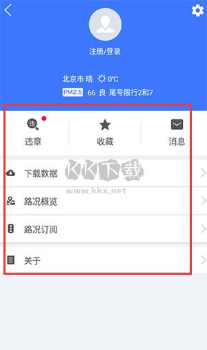 北斗衛星地圖app高清免費