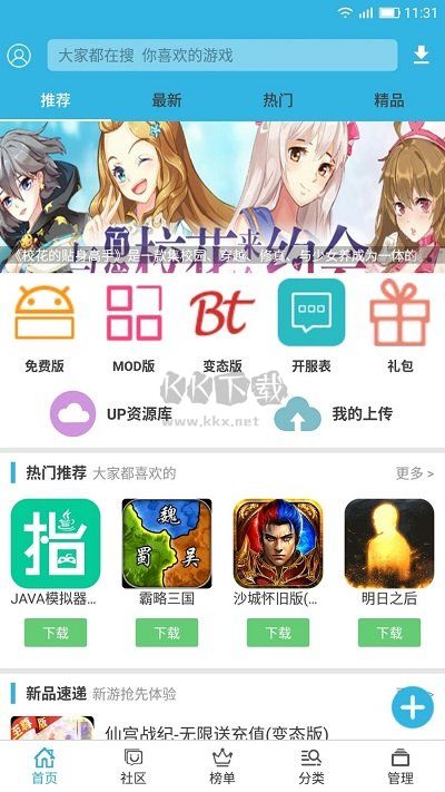軟天空破解版