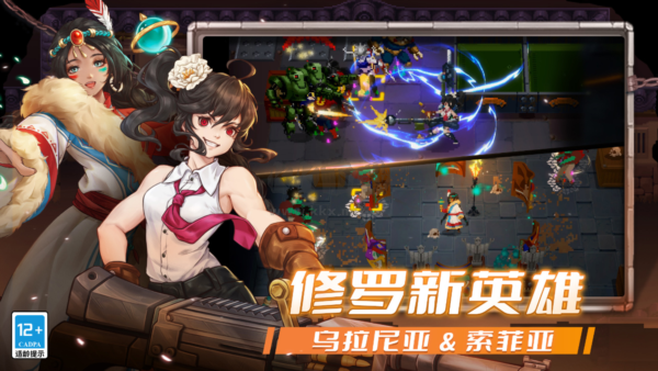 戰魂銘人無限金幣鉆石破解版