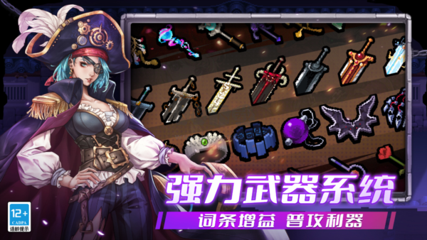 戰魂銘人無限金幣鉆石破解版