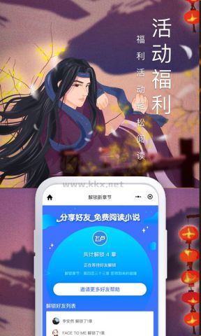 飛盧小說(shuō)最新版