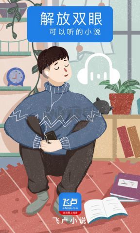 飛盧小說(shuō)最新版
