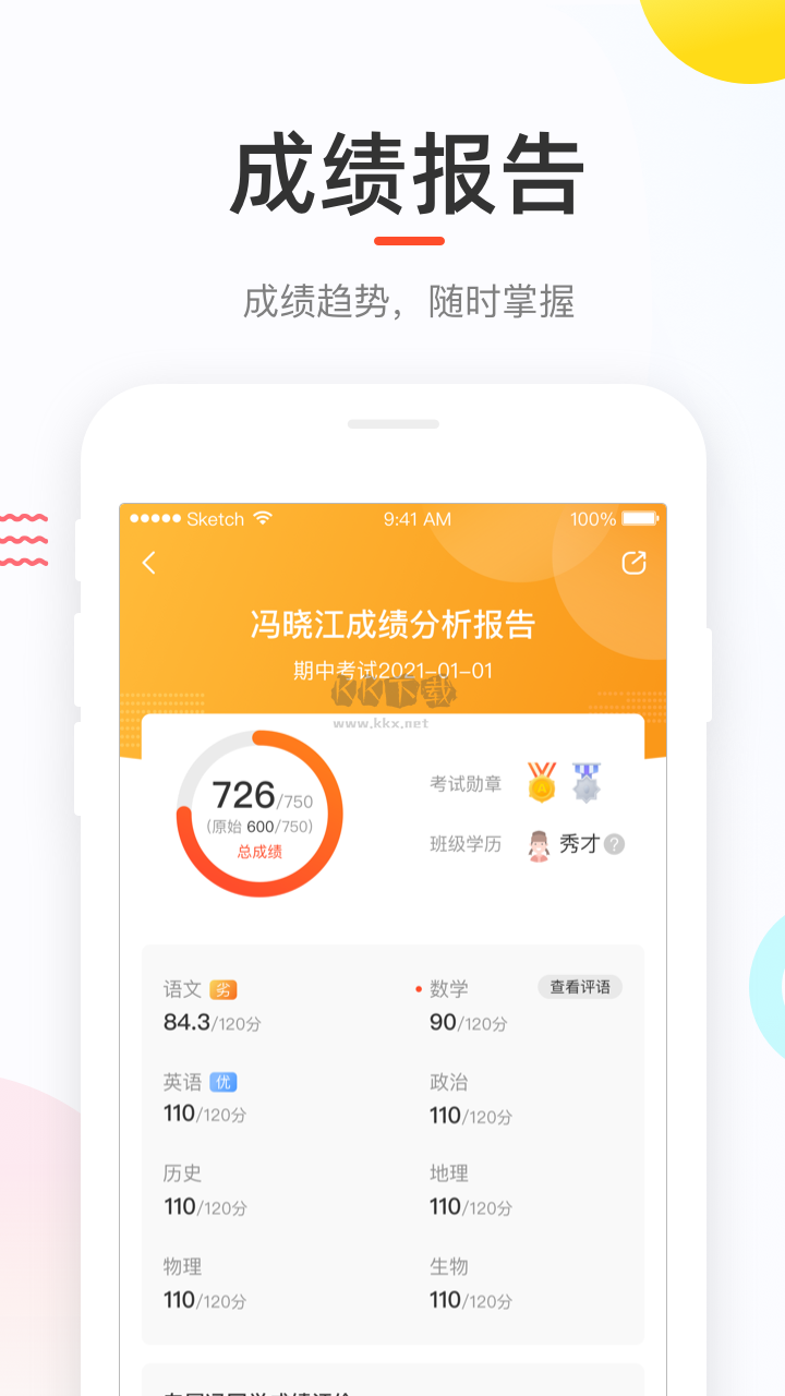 好分數(shù)官網(wǎng)版