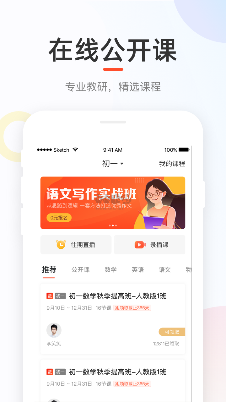好分數(shù)官網(wǎng)版