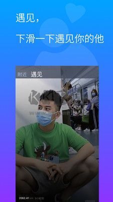 GTV(小藍(lán)交友)手機(jī)版