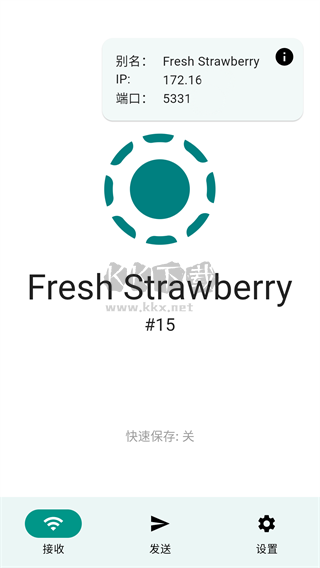 LocalSend(跨平臺文件共享應用程序)