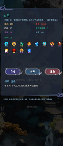 最強吞噬系統手機版游戲