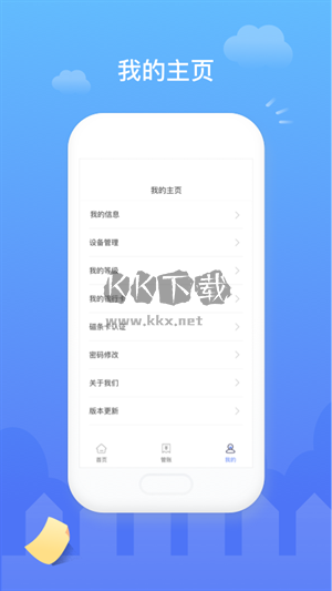 昭陽醫生最新版