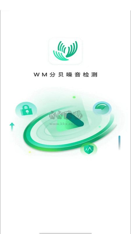 WM分貝噪音檢測官網免費版