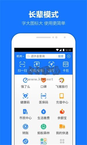 支付寶正規版