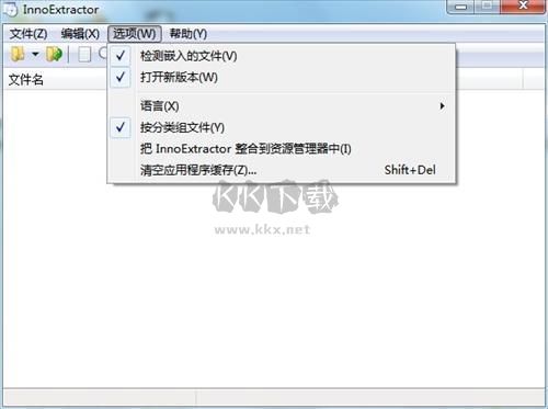 Inno解包工具漢化便攜版