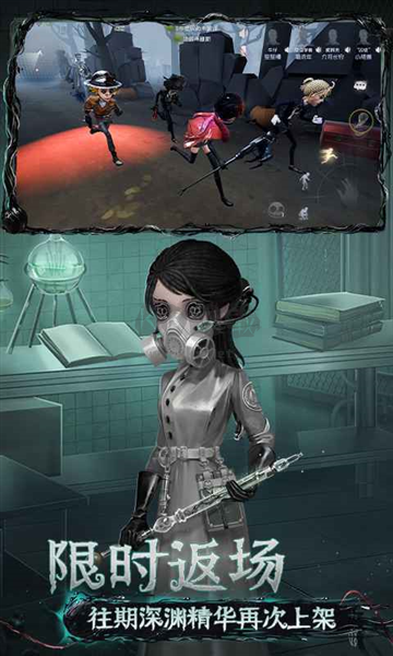 第五人格無限時間版