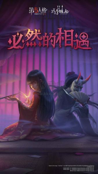 第五人格無限時間版
