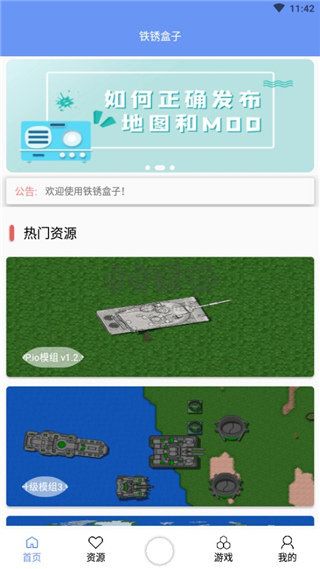 鐵銹盒子無需實(shí)名版
