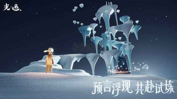 光遇云游戲2024最新版