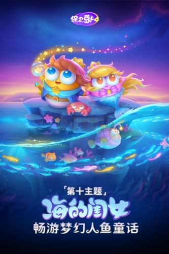 保衛蘿卜4最新版2024