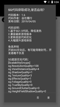 畫質助手永久120幀畫質
