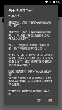 畫質助手永久120幀畫質