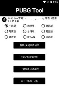 畫質助手永久120幀畫質