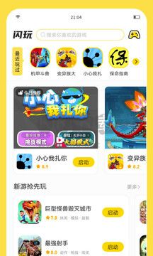閃玩無(wú)限鉆石無(wú)限金幣