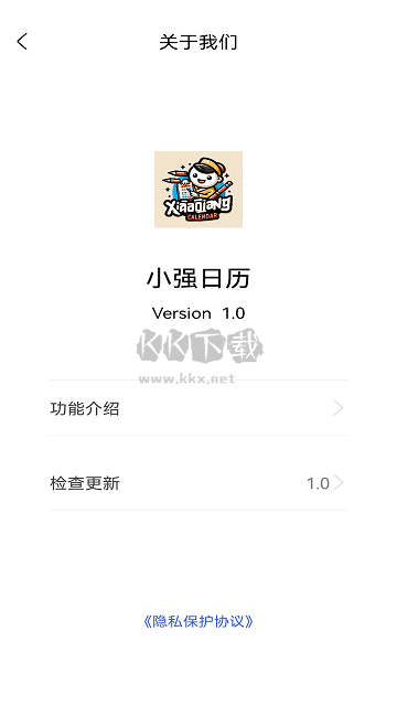 小強日歷app官方版