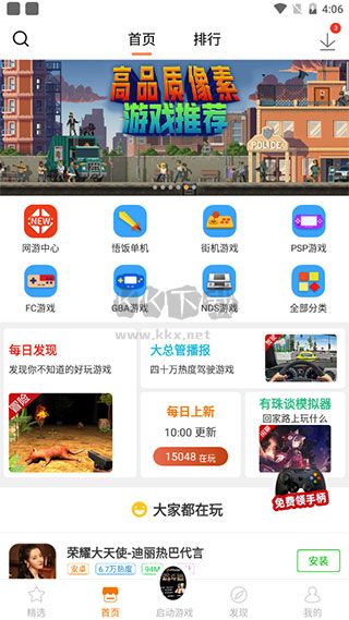 悟飯游戲廳免費版
