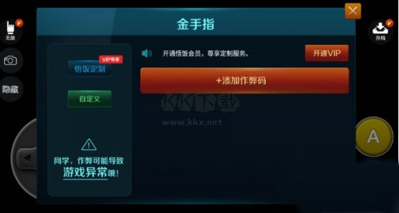 悟飯游戲廳免費版