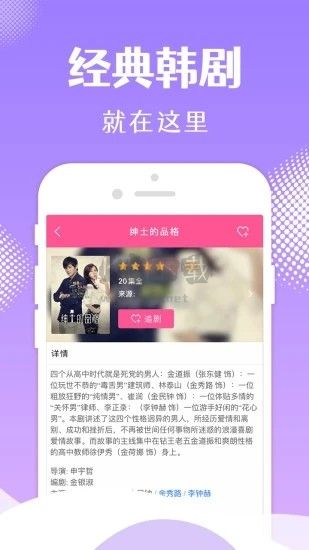 韓小圈app最新版