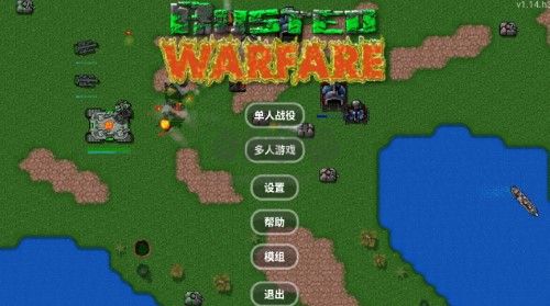 鐵銹戰爭戰爭指揮官模組漢化版