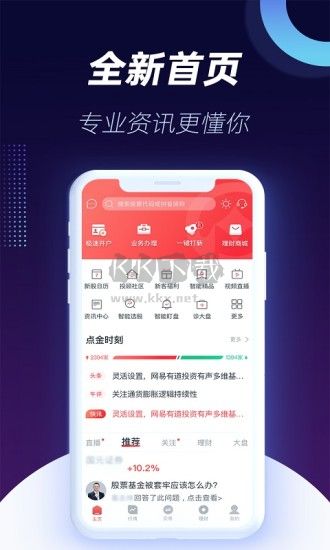國(guó)元點(diǎn)金移動(dòng)證券2024最新版