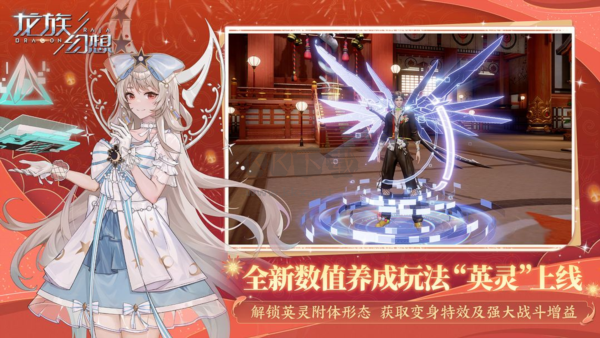 龍族幻想手機版